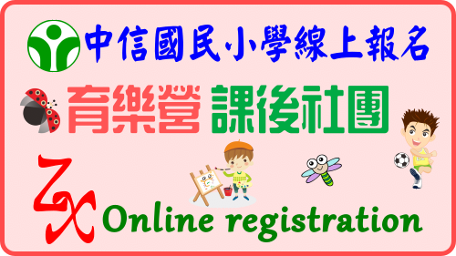 育樂營