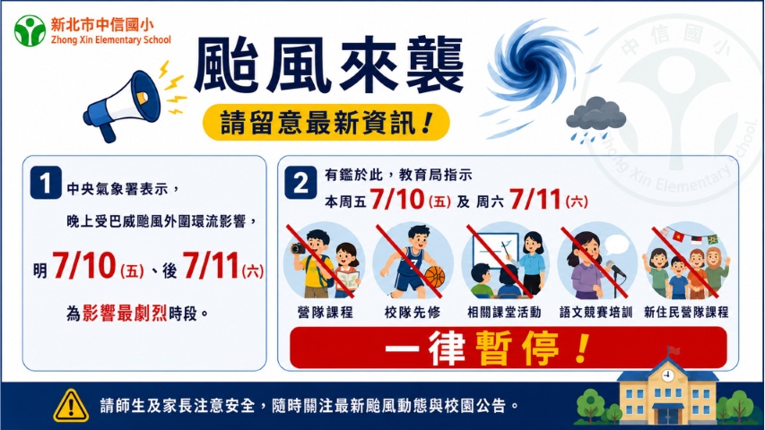 0710暫停相關活動