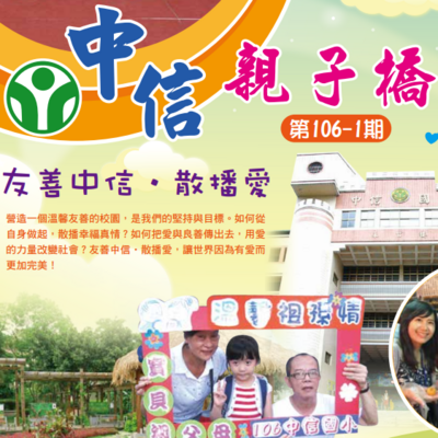 106-1親子橋