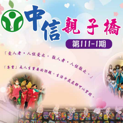 111-1親子橋