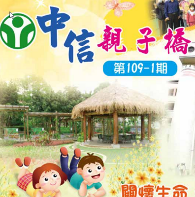 109-1親子橋