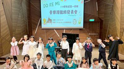 1141230DoReMi成果發表影片(另開新視窗)