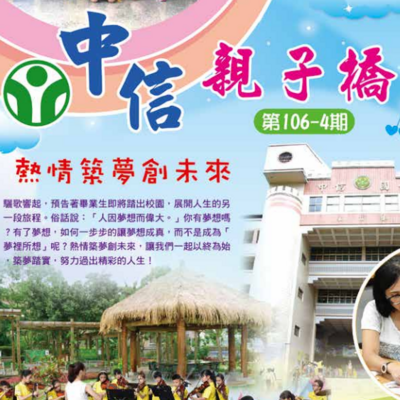 106-4親子橋