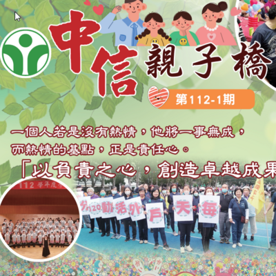 112-1親子橋
