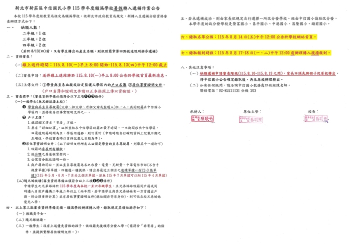 額滿簡章1