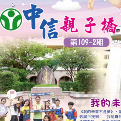 109-2親子橋