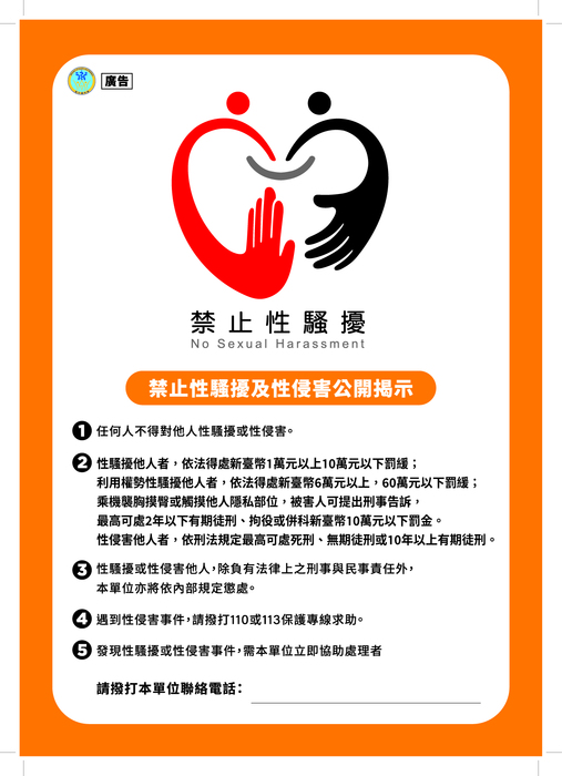 宣導