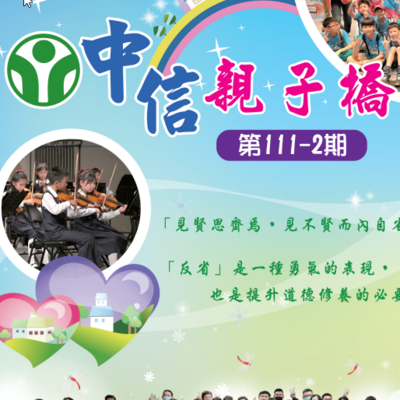 111-2親子橋