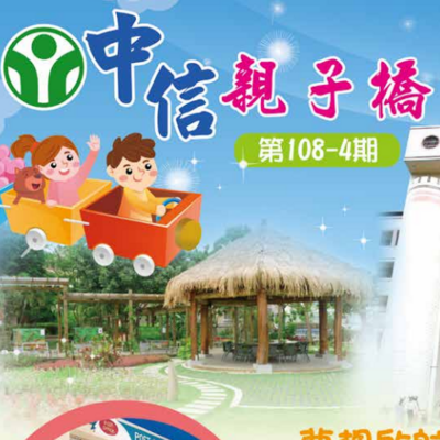 108-4親子橋