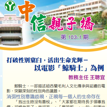 103-1親子橋
