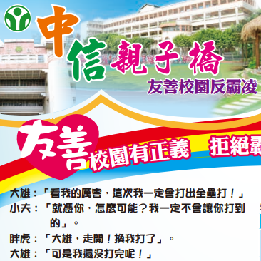 103-3親子橋