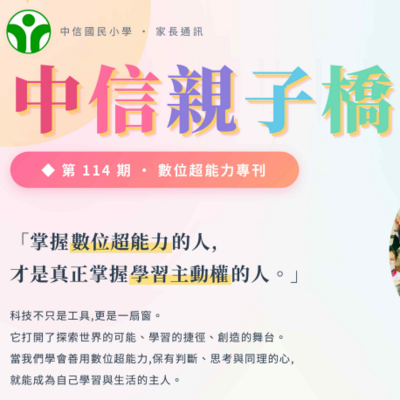 114親子橋