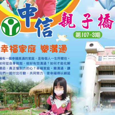 107-3親子橋