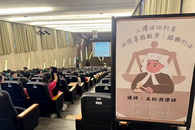 1150324法治教育講座