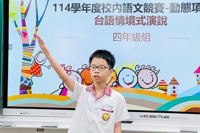 115語文競賽-台語演說