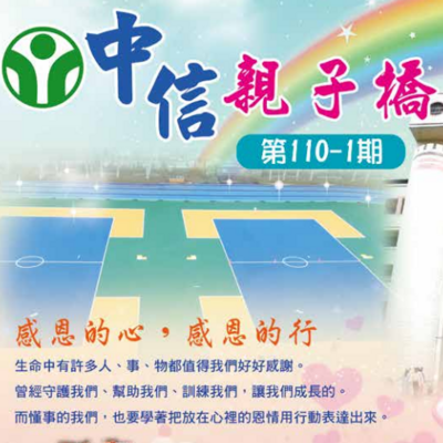 110-1親子橋