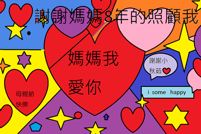 校內資訊競賽-3年級得獎作品