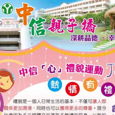 105-2親子橋