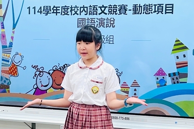 115語文競賽-國語演說