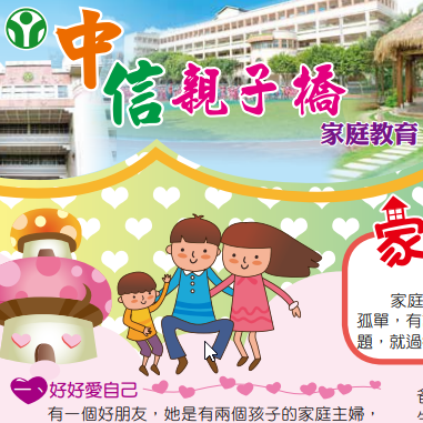 104-3親子橋