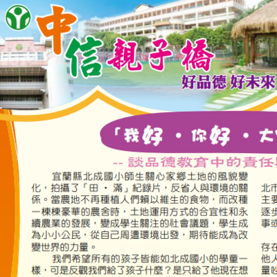 104-4親子橋
