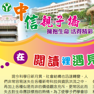 104-1親子橋