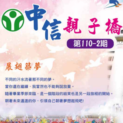 110-2親子橋