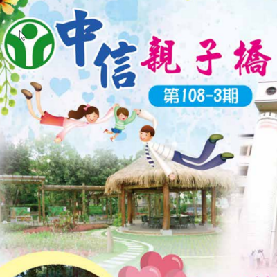 108-3親子橋