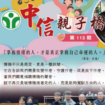 113親子橋