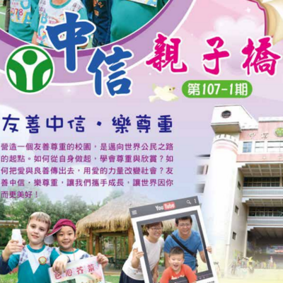 107-1親子橋