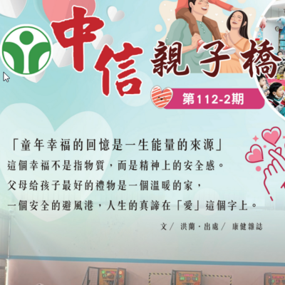 112-2親子橋