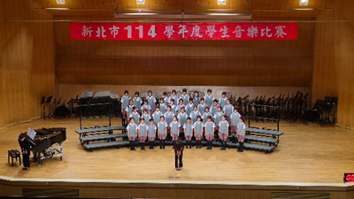 114新北音樂比賽國小組同聲合唱(另開新視窗)