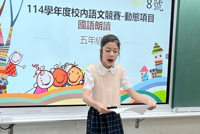 115語文競賽-國語朗讀
