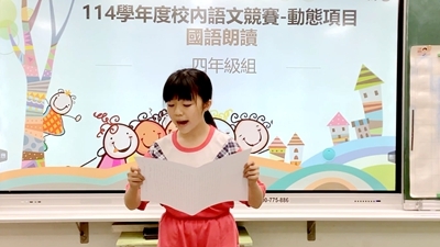 114語文競賽-4年級