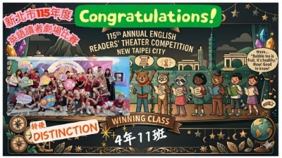 115新北市英語讀者劇場比賽區賽-411特優